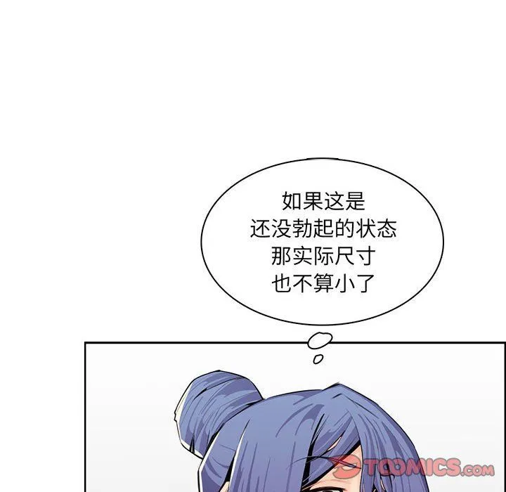 妈妈是女大学生 - 第128话 - page 26