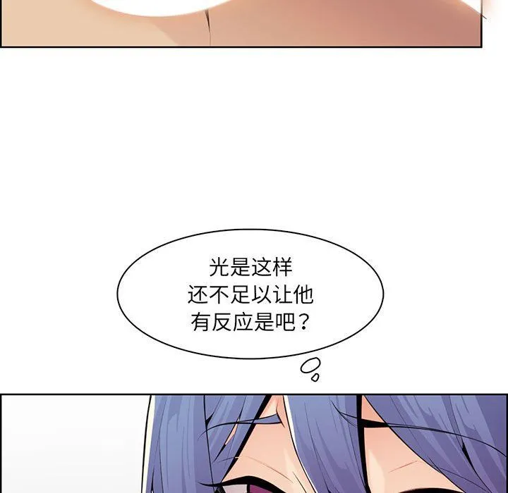 妈妈是女大学生 - 第128话 - page 39