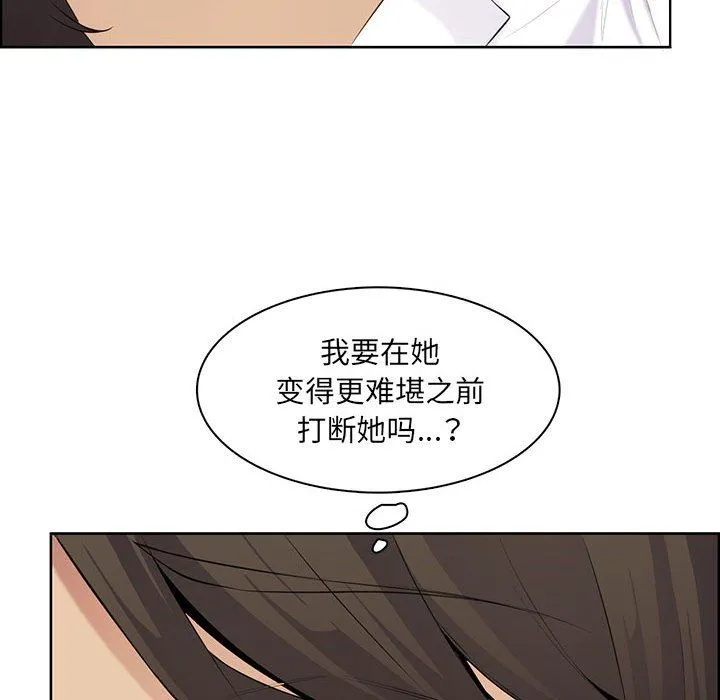 妈妈是女大学生 - 第128话 - page 42