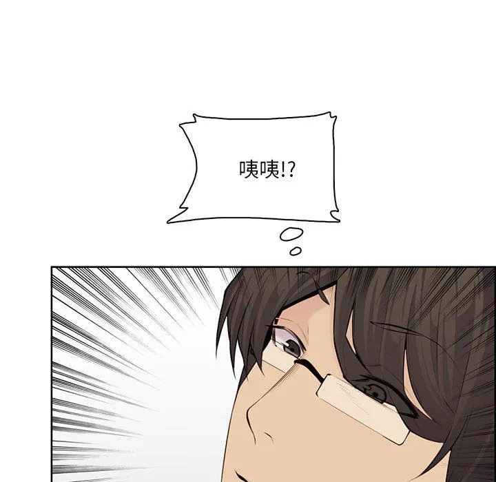 妈妈是女大学生 - 第128话 - page 45