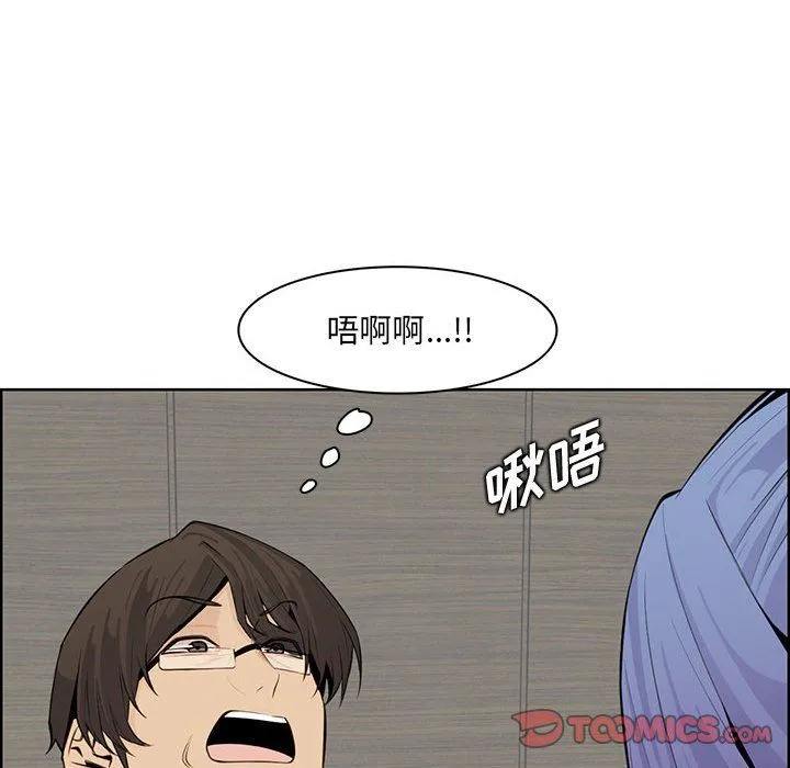 妈妈是女大学生 - 第128话 - page 50