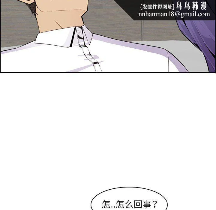 妈妈是女大学生 - 第128话 - page 51
