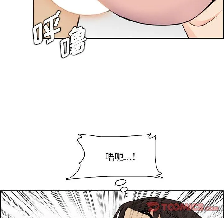 妈妈是女大学生 - 第128话 - page 56