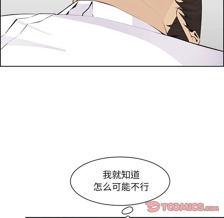 妈妈是女大学生 - 第128话 - page 62