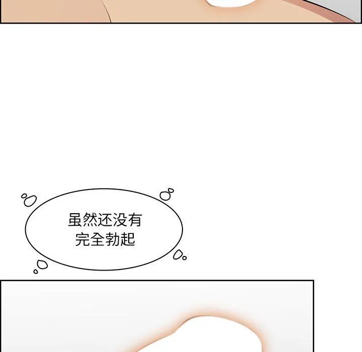 妈妈是女大学生 - 第128话 - page 65