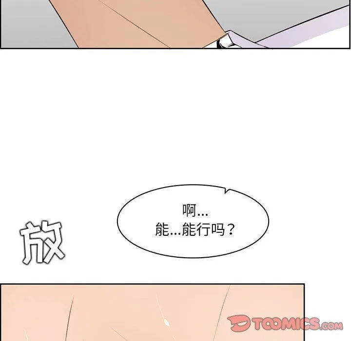 妈妈是女大学生 - 第128话 - page 68