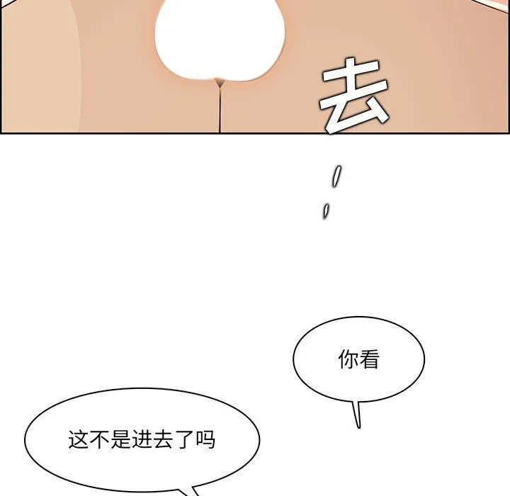 妈妈是女大学生 - 第128话 - page 71