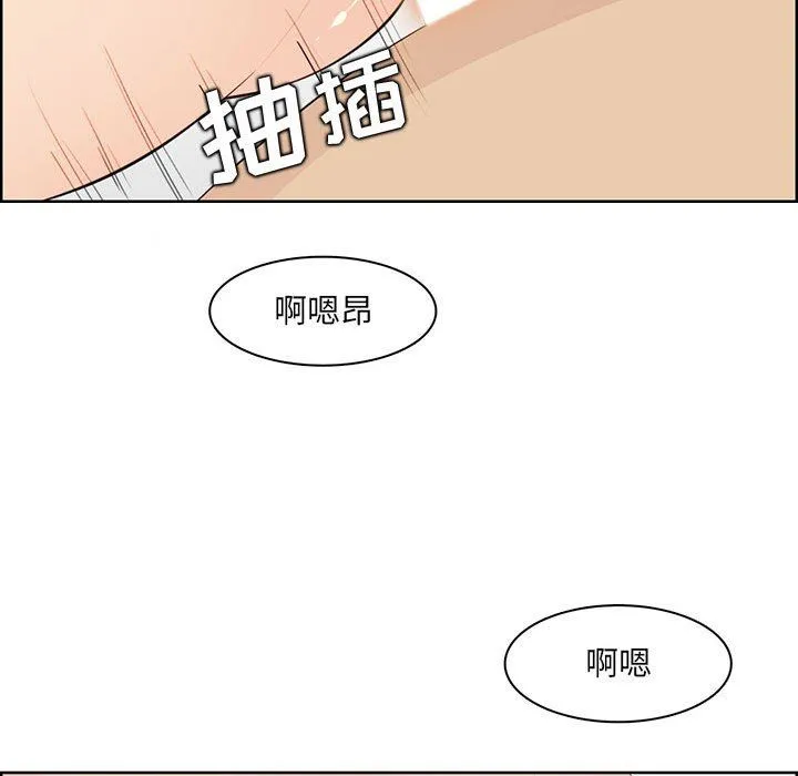 妈妈是女大学生 - 第128话 - page 81