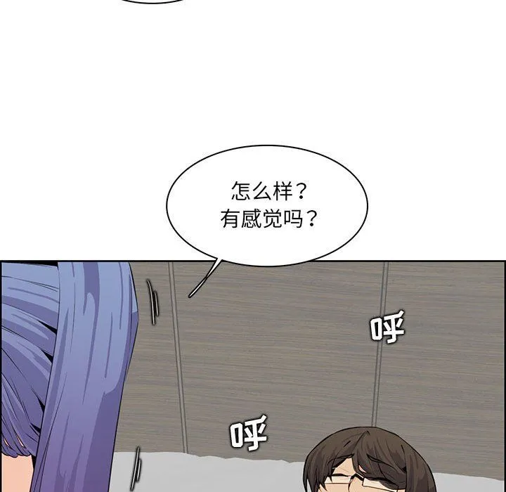 妈妈是女大学生 - 第128话 - page 83