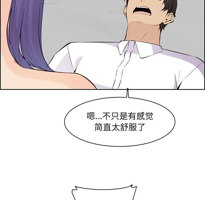 妈妈是女大学生 - 第128话 - page 84