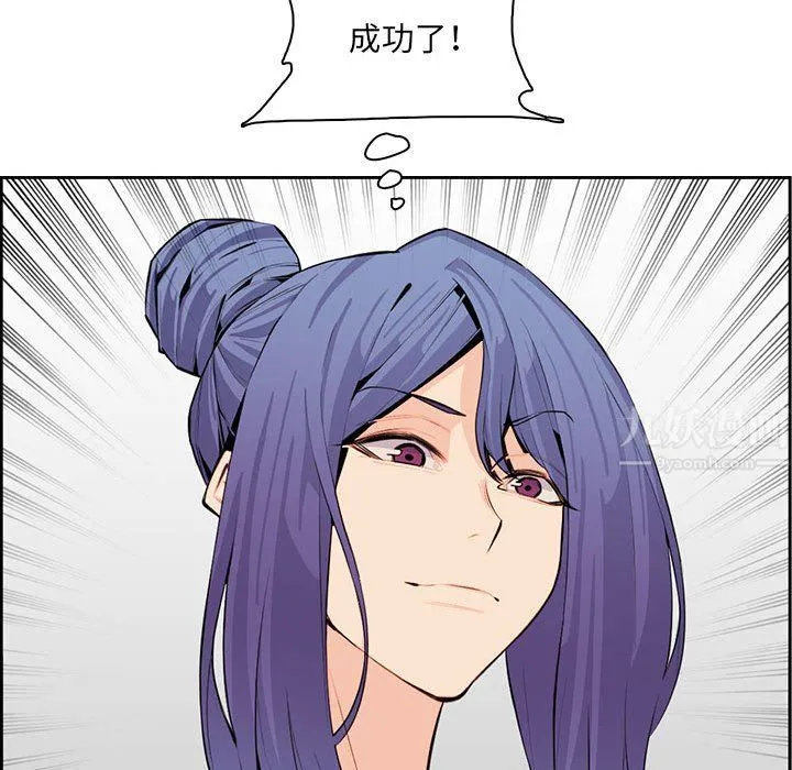 妈妈是女大学生 - 第128话 - page 85