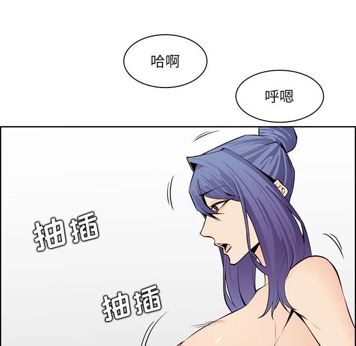妈妈是女大学生 - 第128话 - page 87