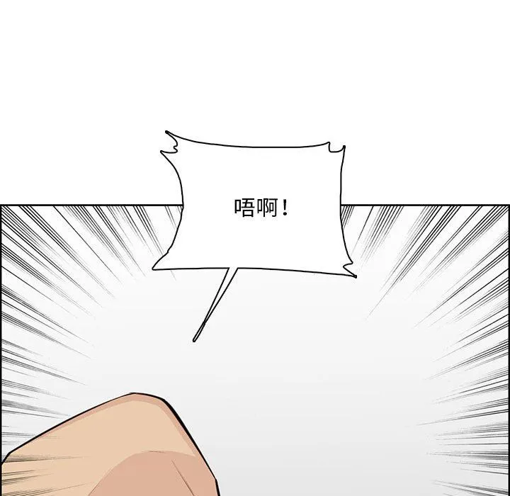 妈妈是女大学生 - 第128话 - page 91