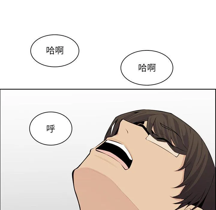 妈妈是女大学生 - 第128话 - page 97