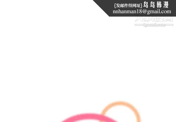 妈妈是女大学生 - 第81话 - page 1
