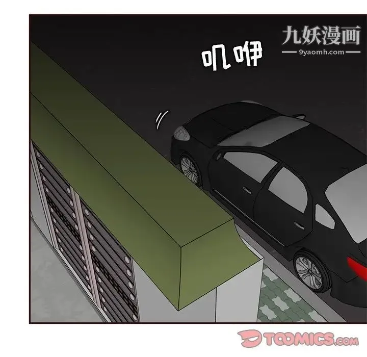 妈妈是女大学生 - 第81话 - page 6