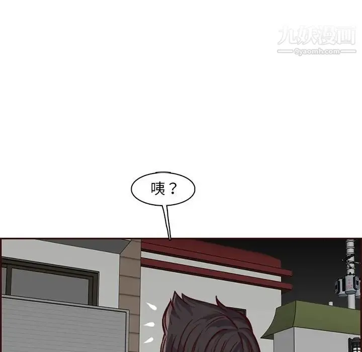 妈妈是女大学生 - 第81话 - page 7