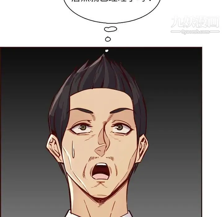 妈妈是女大学生 - 第81话 - page 9