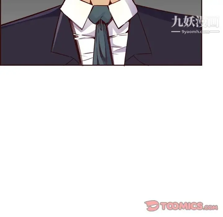 妈妈是女大学生 - 第81话 - page 10