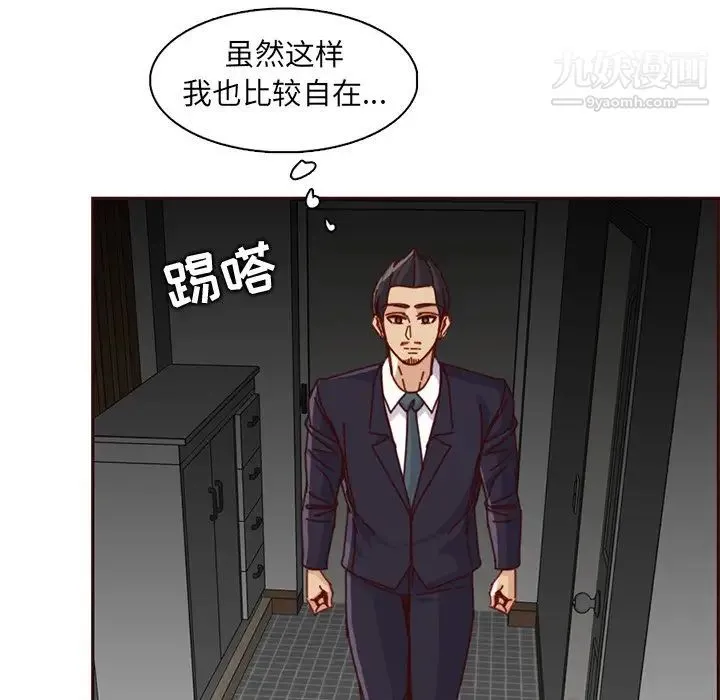 妈妈是女大学生 - 第81话 - page 15