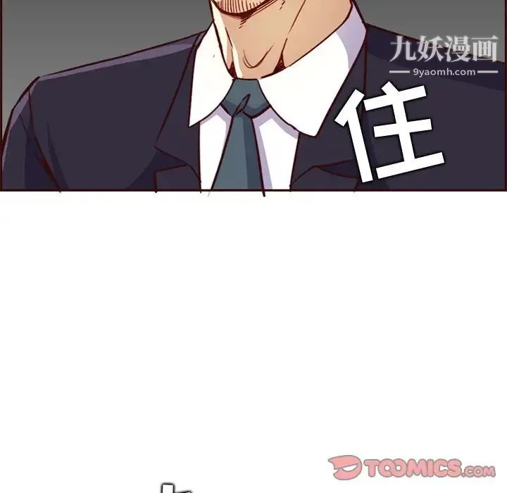 妈妈是女大学生 - 第81话 - page 18