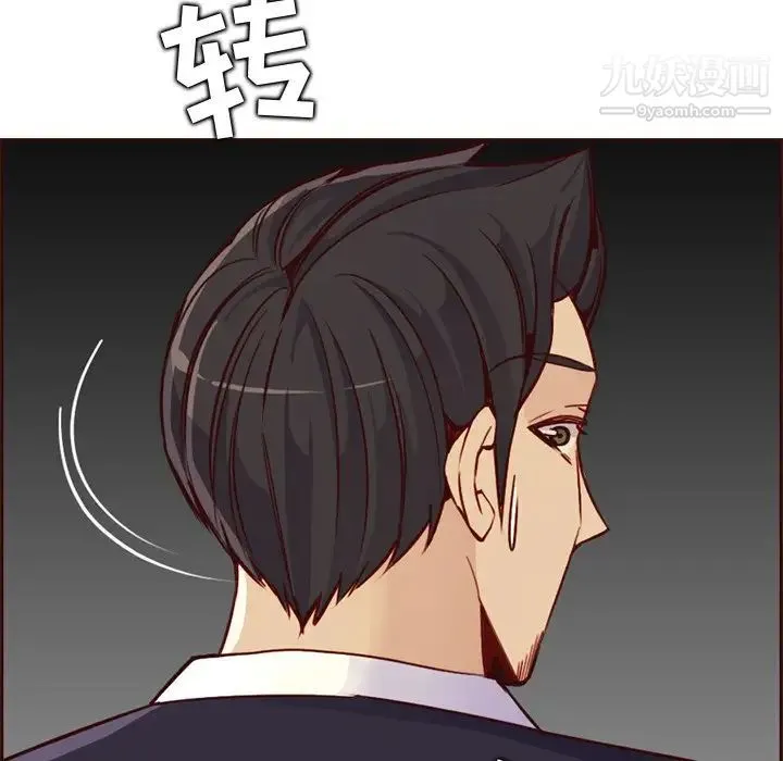 妈妈是女大学生 - 第81话 - page 19