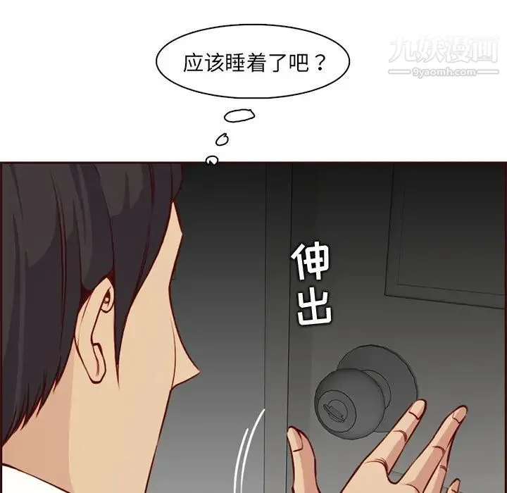 妈妈是女大学生 - 第81话 - page 25