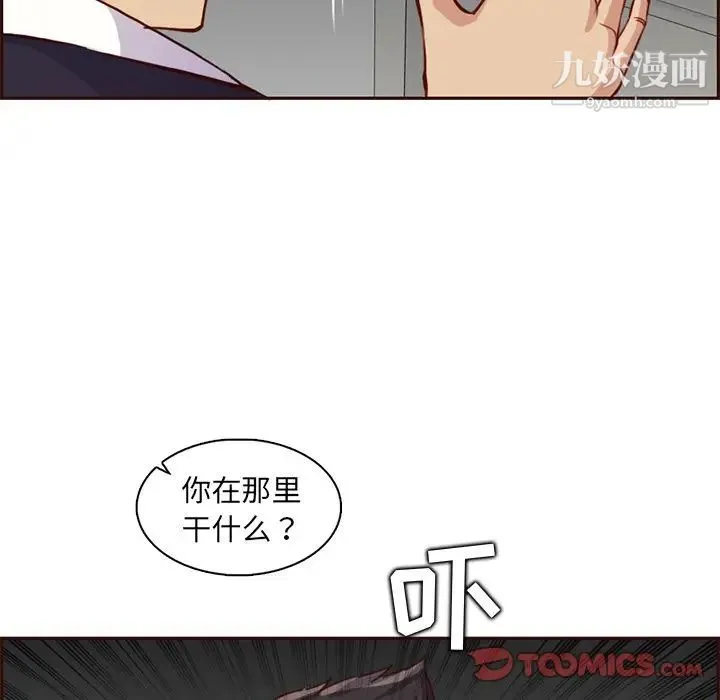 妈妈是女大学生 - 第81话 - page 26