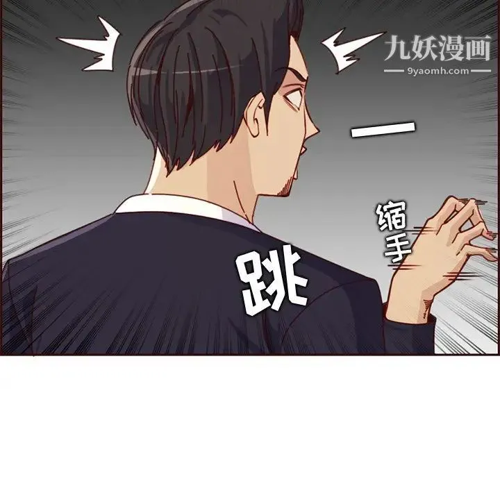 妈妈是女大学生 - 第81话 - page 27