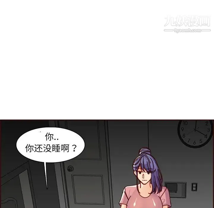 妈妈是女大学生 - 第81话 - page 28