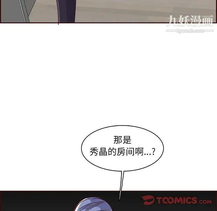 妈妈是女大学生 - 第81话 - page 30