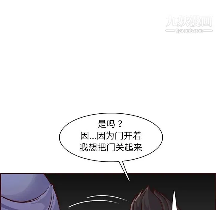 妈妈是女大学生 - 第81话 - page 32