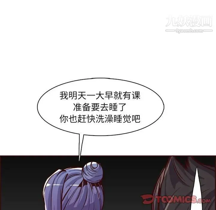 妈妈是女大学生 - 第81话 - page 34