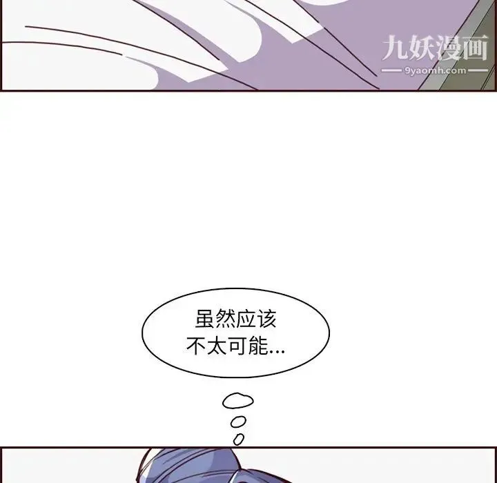 妈妈是女大学生 - 第81话 - page 39