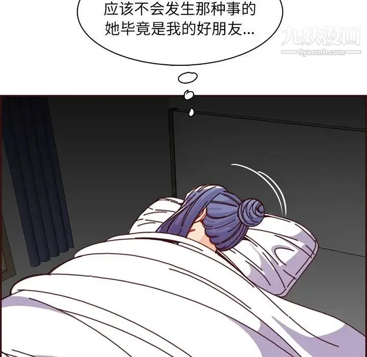 妈妈是女大学生 - 第81话 - page 43