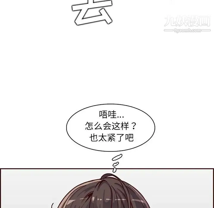 妈妈是女大学生 - 第81话 - page 49