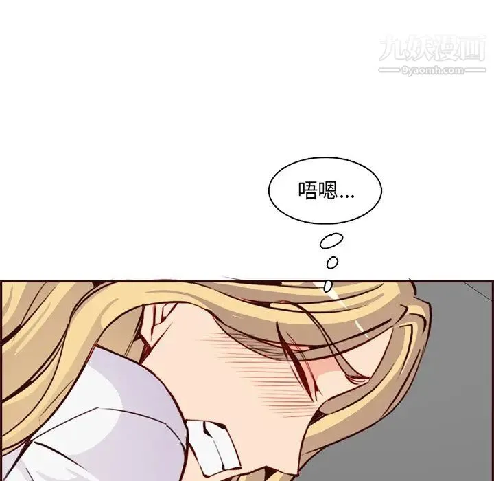 妈妈是女大学生 - 第81话 - page 51