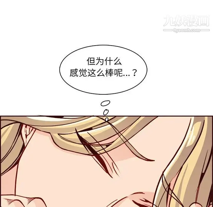 妈妈是女大学生 - 第81话 - page 55