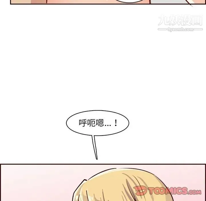 妈妈是女大学生 - 第81话 - page 58