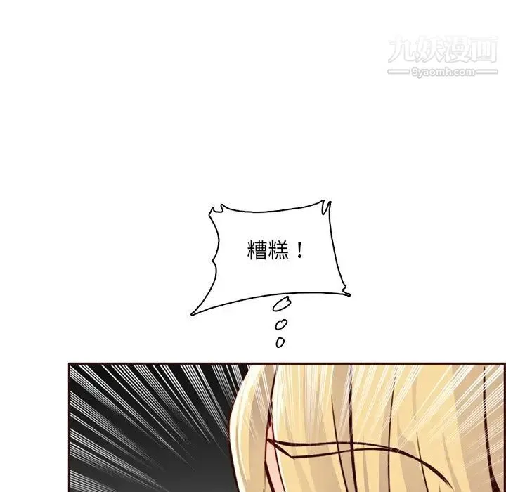 妈妈是女大学生 - 第81话 - page 60