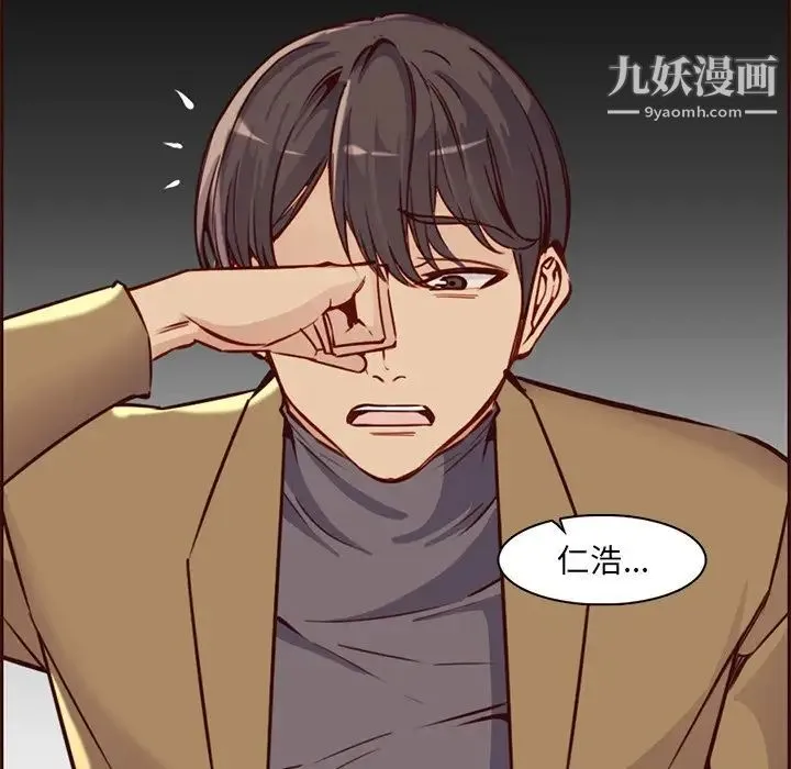 妈妈是女大学生 - 第81话 - page 77
