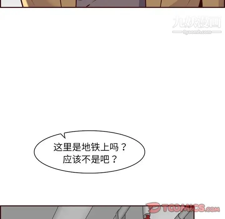 妈妈是女大学生 - 第81话 - page 78
