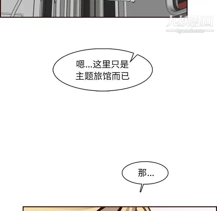 妈妈是女大学生 - 第81话 - page 80