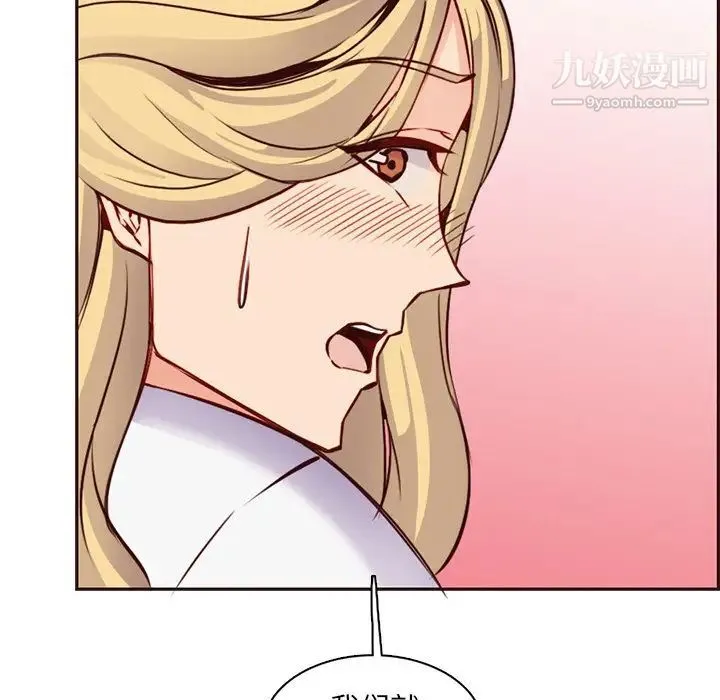 妈妈是女大学生 - 第81话 - page 81