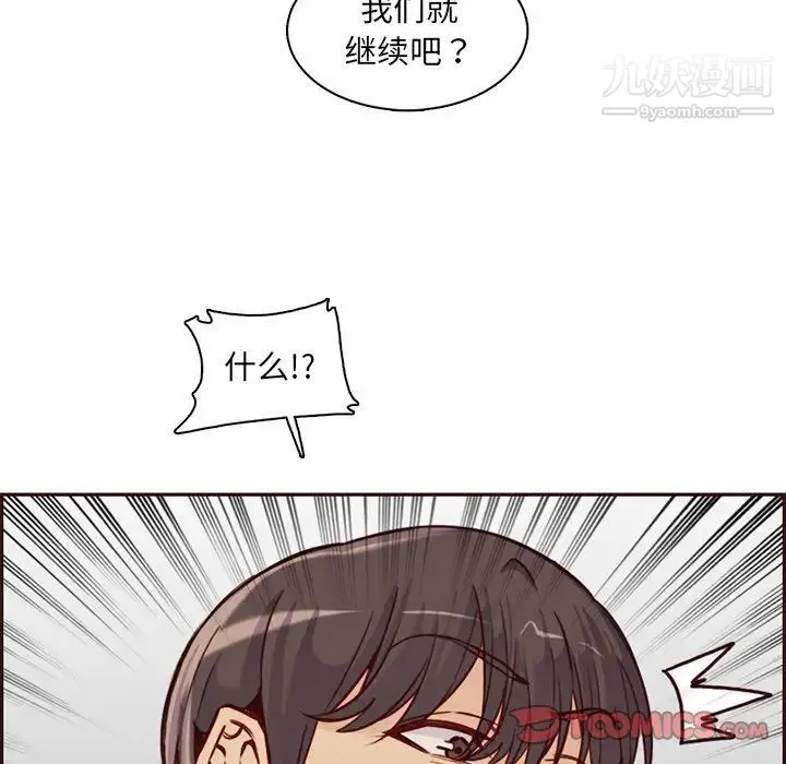 妈妈是女大学生 - 第81话 - page 82