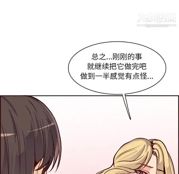 妈妈是女大学生 - 第81话 - page 84