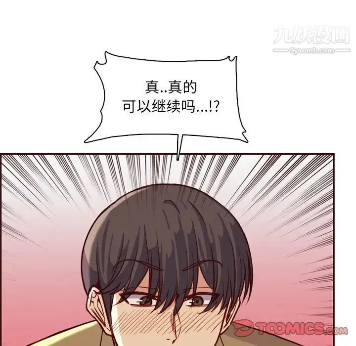 妈妈是女大学生 - 第81话 - page 86