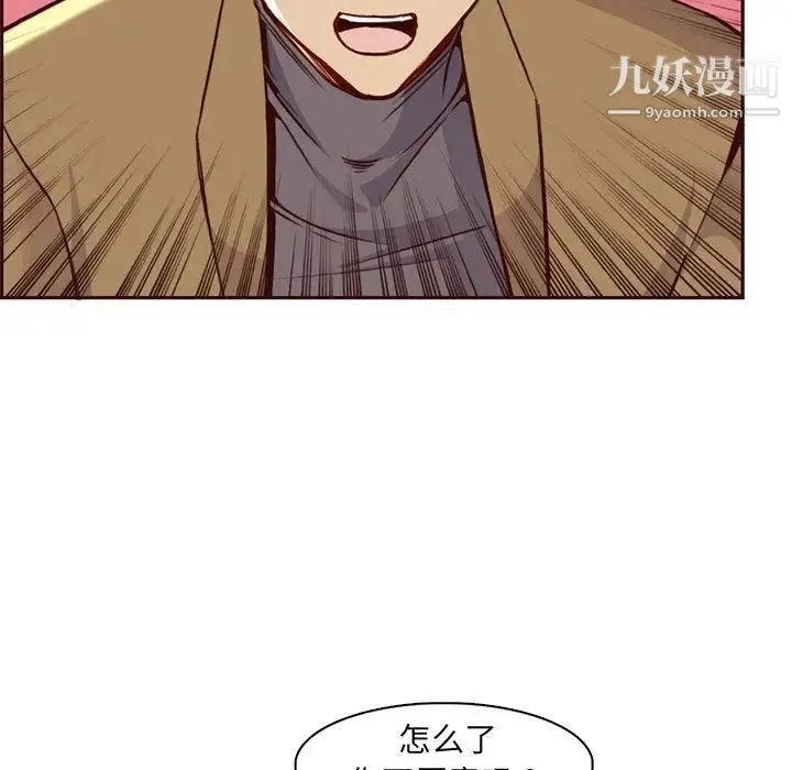 妈妈是女大学生 - 第81话 - page 87