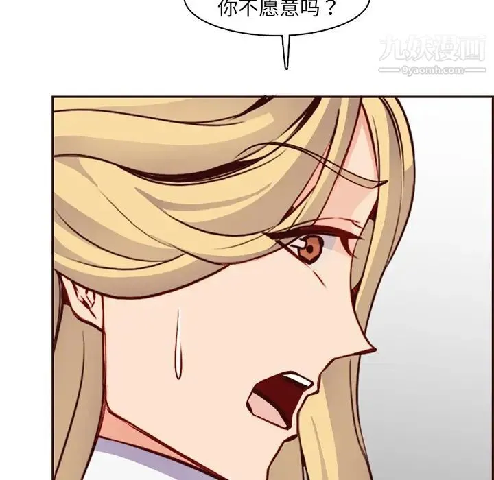 妈妈是女大学生 - 第81话 - page 88