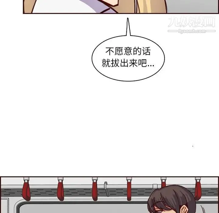 妈妈是女大学生 - 第81话 - page 89